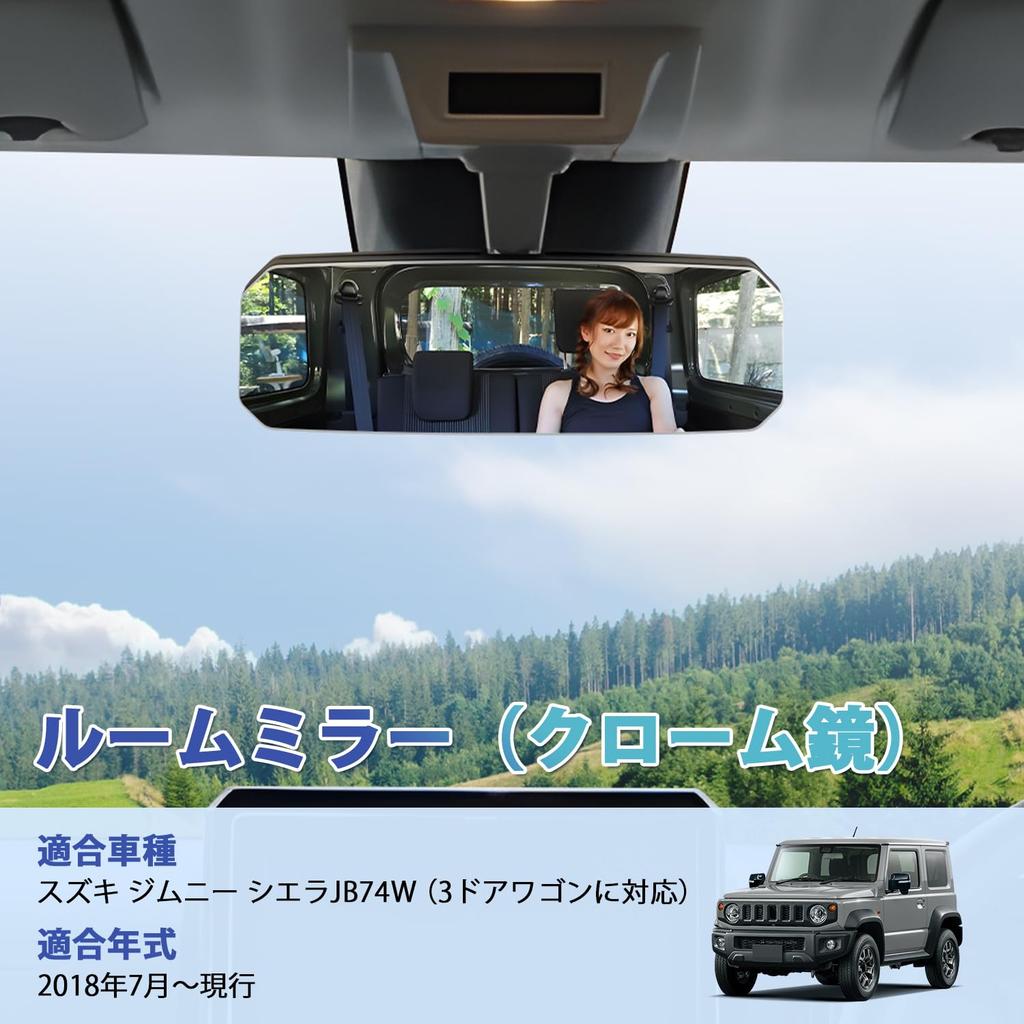 AUTO SPEC Suzuki Jimny JB74W Rearview Genuine Jimny Frameless Chrome Flat Custom Includes Rear Seat and Rear View Compatible with Wagons Chrome