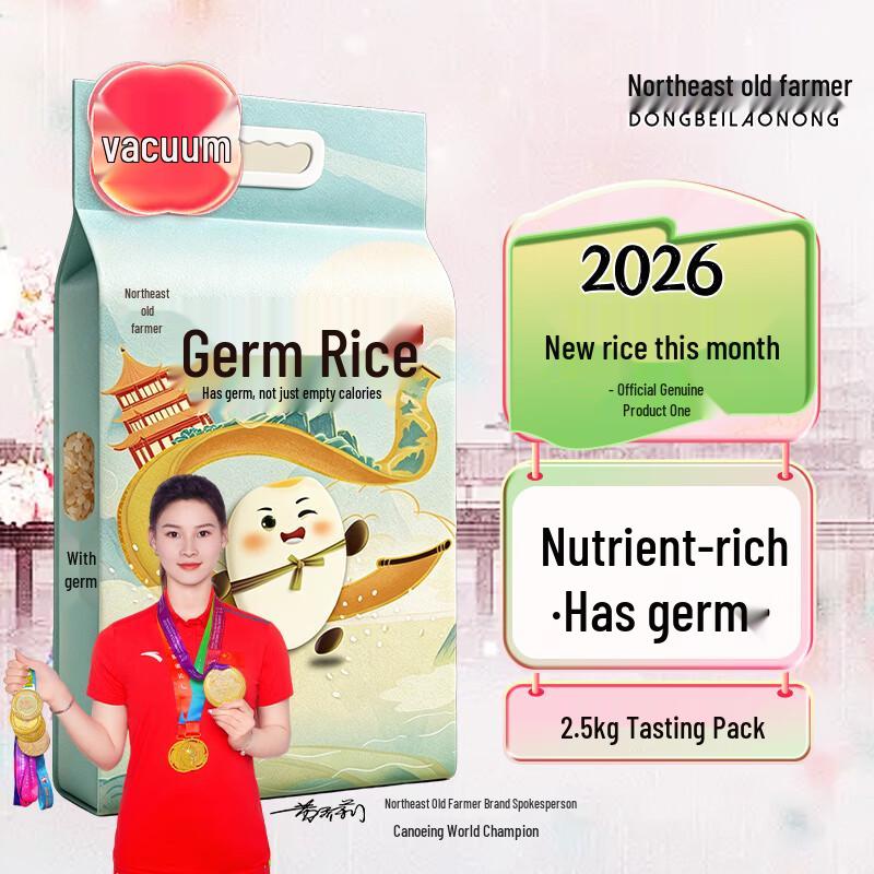 Northeast Farmer Fresh Germ Rice, 2.5kg