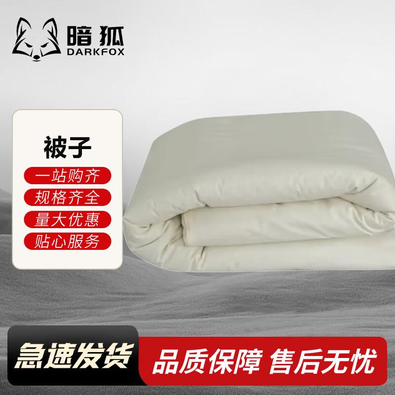 Dark Fox Single Dorm Hot-Melt Cotton Quilt 205*95cm
