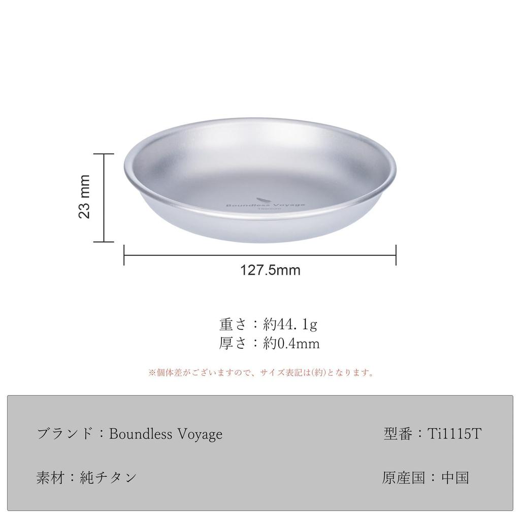 Boundless Voyage Titanium Plate, Camping Plate, Tableware, Unbreakable, Non-Rust, Lightweight,