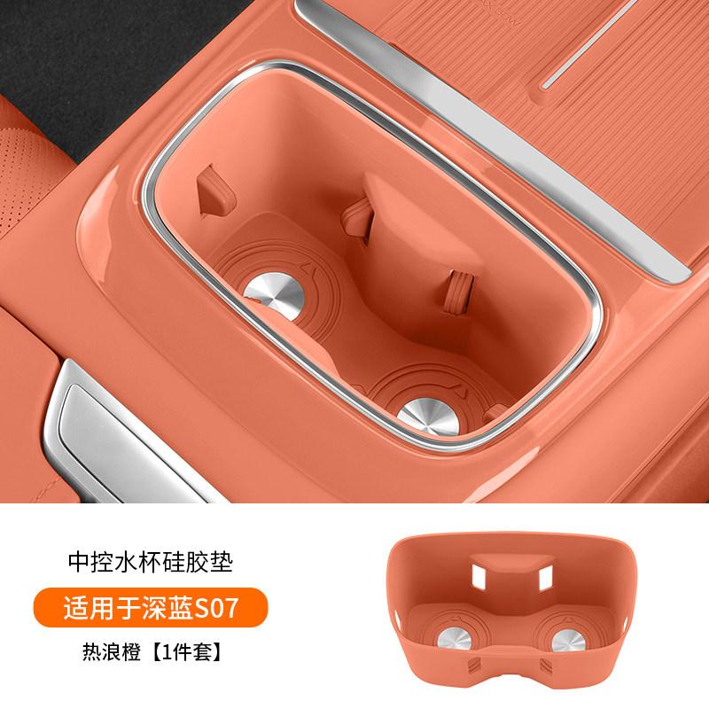 Fit For Changan Deepal S07 2026 Car Specialized Center Console Wireless Charger Pad Anti Slip Silicone Pad Armrest Box Interior