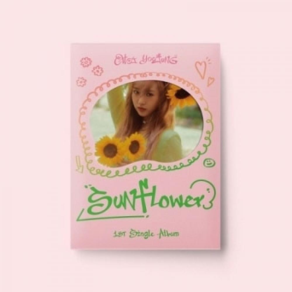 

Чхве Ю Чон Веки Меки Sunflower Tower Records Limited Lovely Ver.