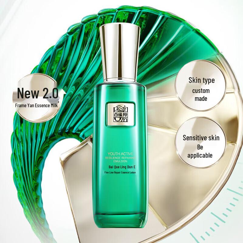 Pechoin Zhenyan Anti-Wrinkle Repair Essence Lotion 100ml