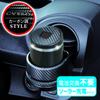 SEIWA W861 Solar Car Ashtray, Drink Holder Type, Carbon Style, Black, w/ LED