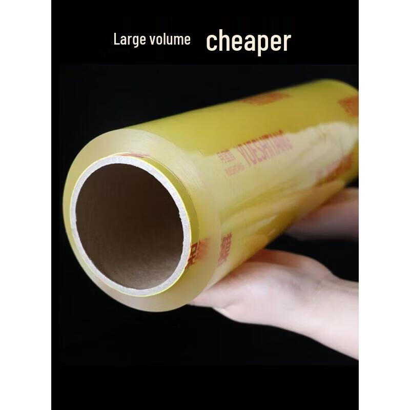 ROYUGO Commercial Cling Film