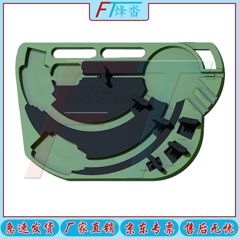 Fengta SH-2018 Rapid Auxiliary Ammo Loader