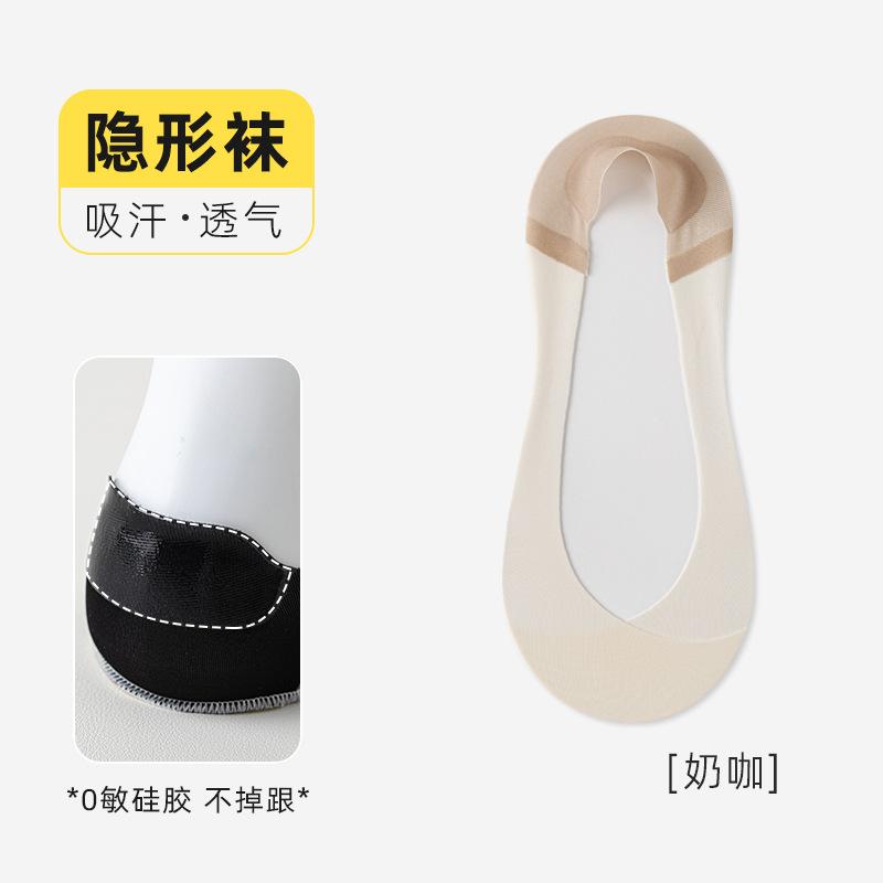 Women'S Summer Invisible Socks, Super Shallow Mouth Versatile Mesh Ice Silk Socks, Cold And Seamless, And Non-Slip Boat Socks