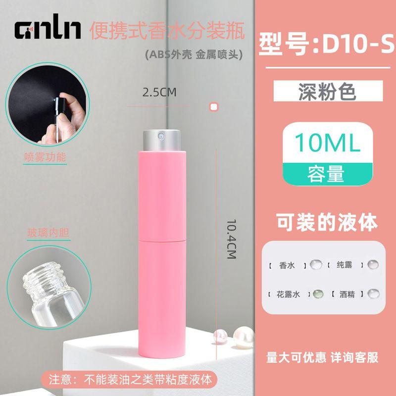 

10Ml Glass Rotate Spray Sample Perfume Sub-Bottles 10ml Spray Bottle (Macaron Dark Powder)