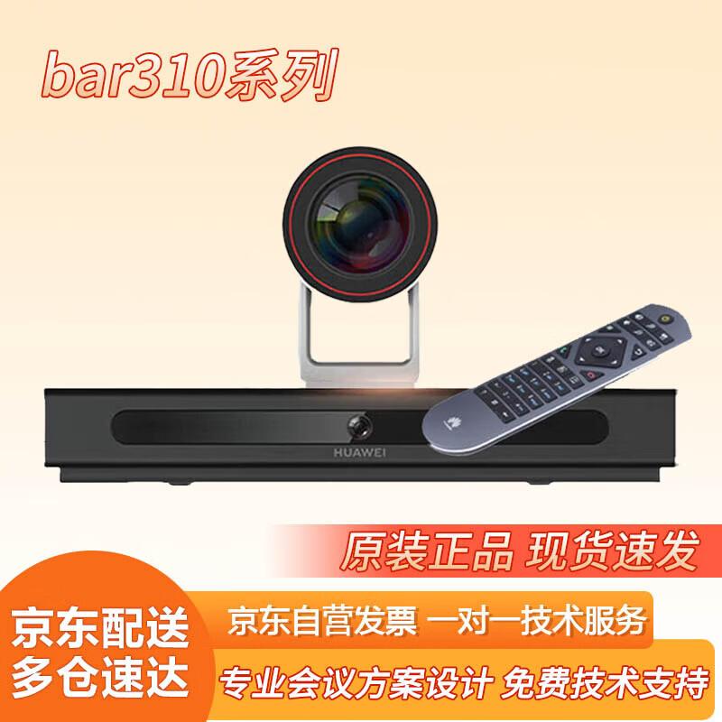 Huawei Video Conferencing Systems (CN version)