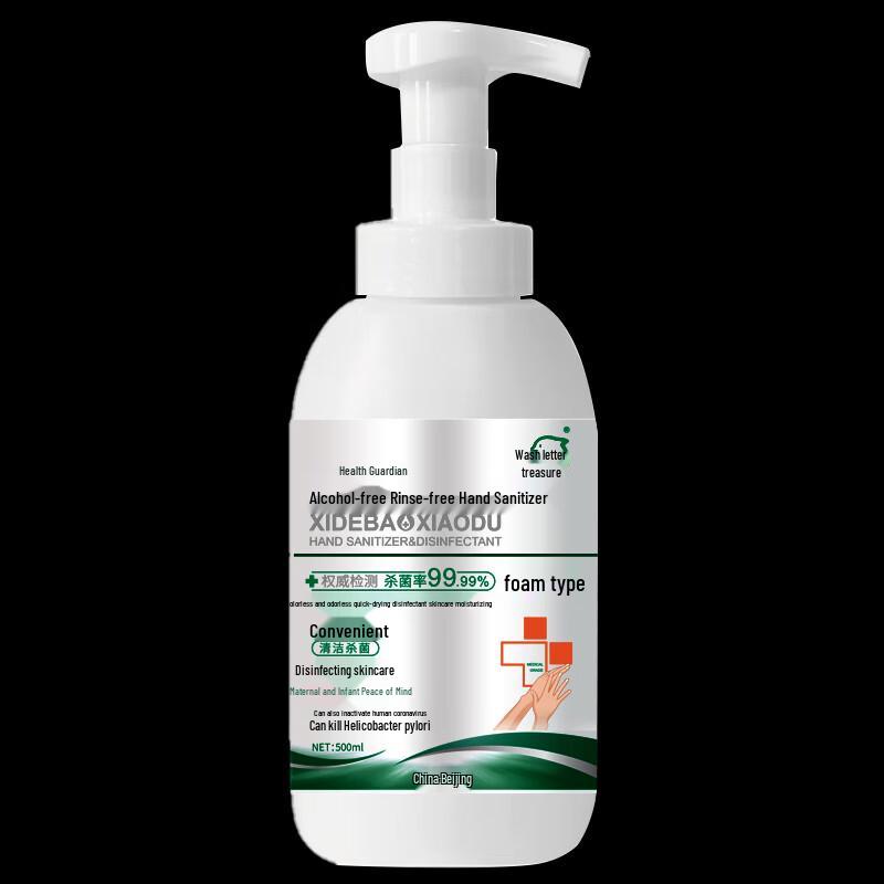 Xidebao Alcohol-Free Foaming Hand Sanitizer