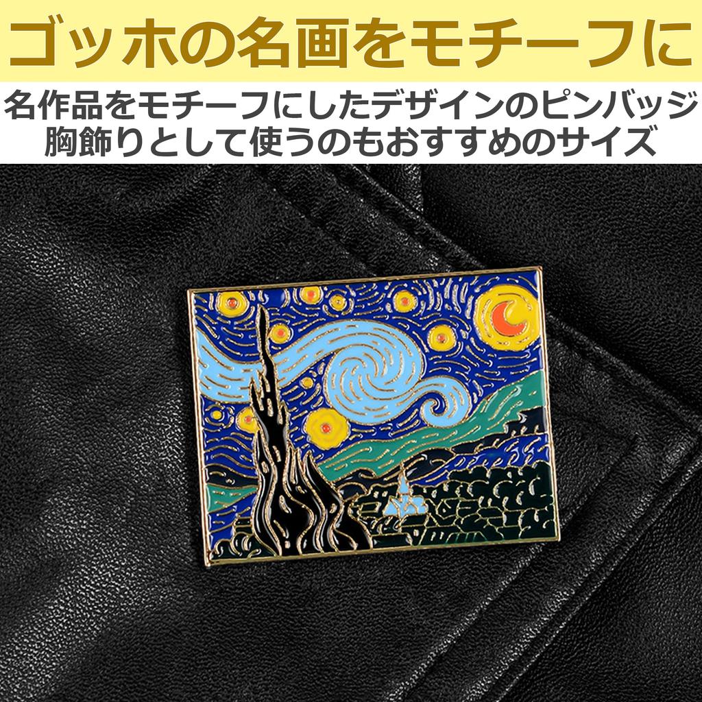 EdisonBrain Van Gogh Masterpiece Pin Badges, 3.42.7cm, Vincent Van Gogh Starry Night, Sunflowers, Self-Portrait, Secret Set of 4