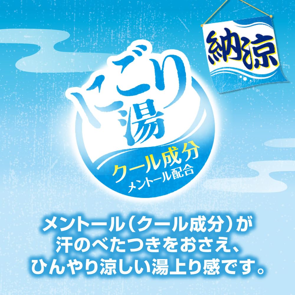 Iiyu Tabidachi Summer Cool Cloudy Water 8 Bath Salts Inn, Packets,