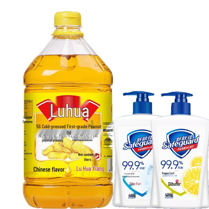 

Safeguard Hand Soap & Luhua Peanut Oil Bundle