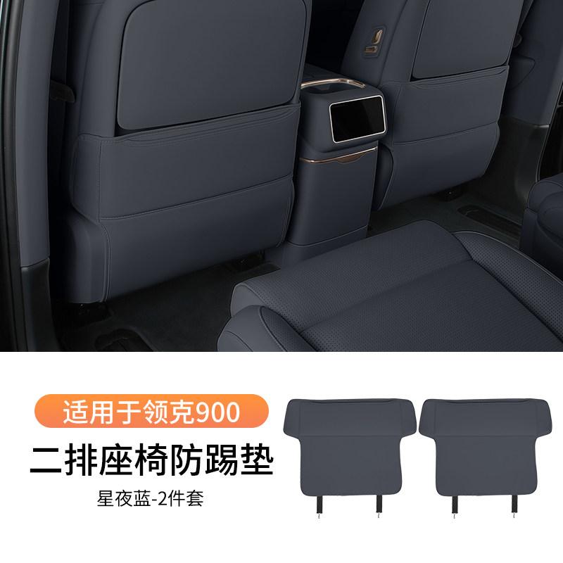 Fit For LYNK & Co 900 2025+ Car Specialized Rear Seat Anti Kick Pad Door Leather Protection Mat Interior Modification Parts