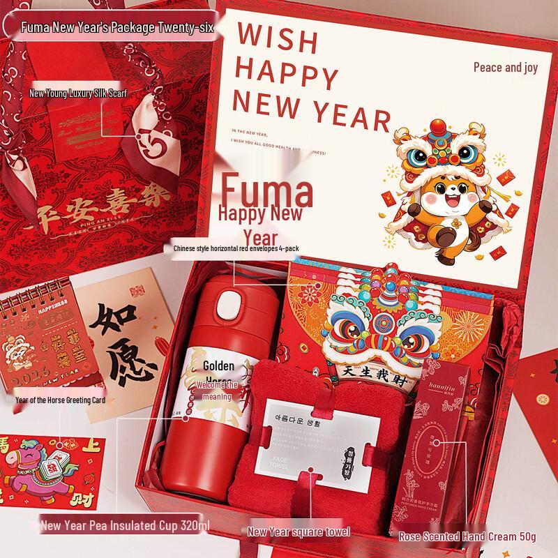 New Year Corporate Welfare Gift Set