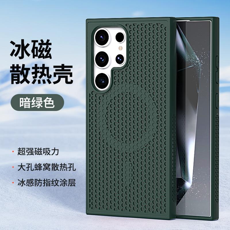 Applicable to Samsung S26Ultra Magnetic Cooling Mobile Phone Case S5Ultra Breathable S24Ultra Anti-drop Protective Case