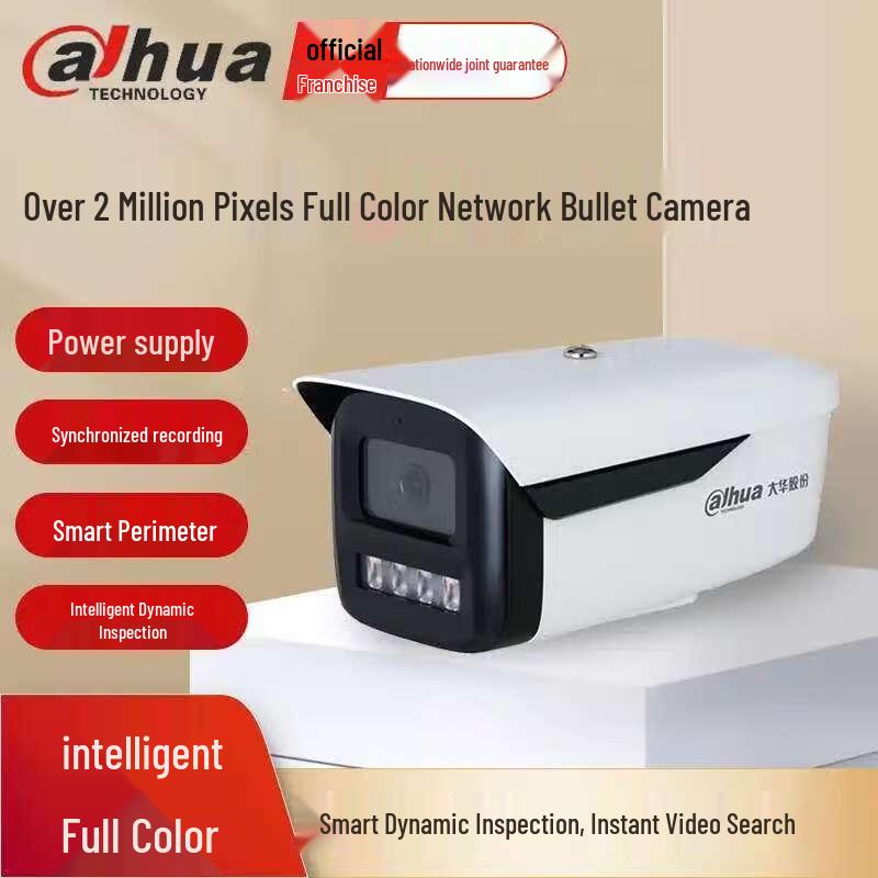 

Dahua 2MP POE Outdoor Full-Color Night Vision HD IP Camera