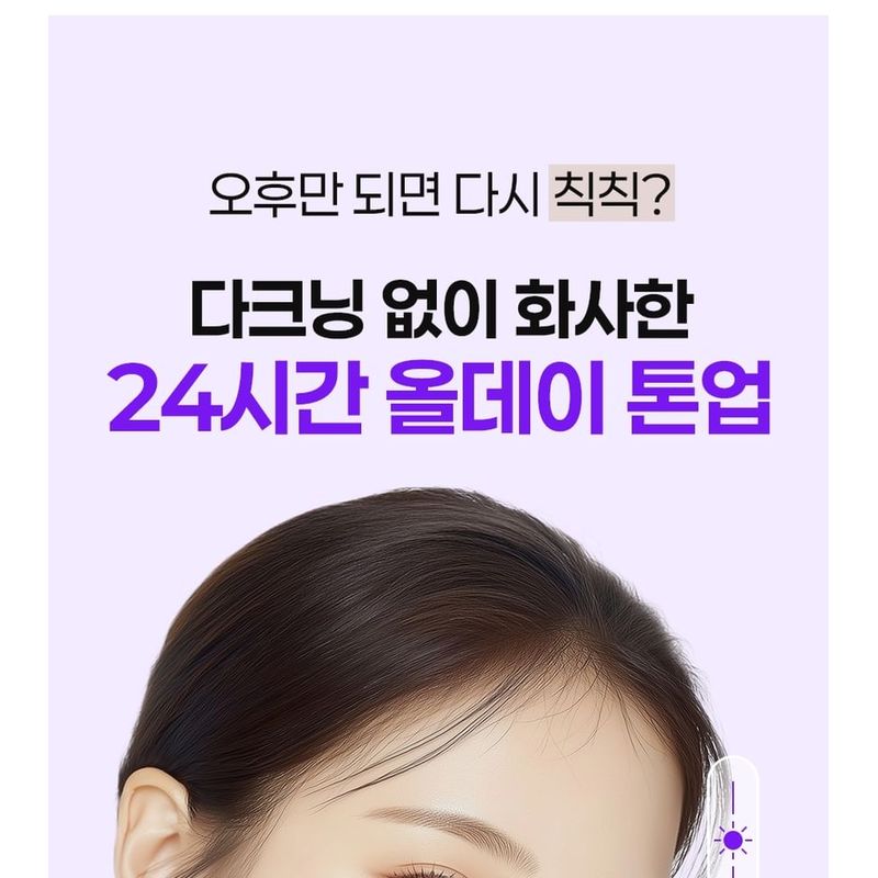 Isntree - Onion Newpair Purple Tone Up Sun Cream