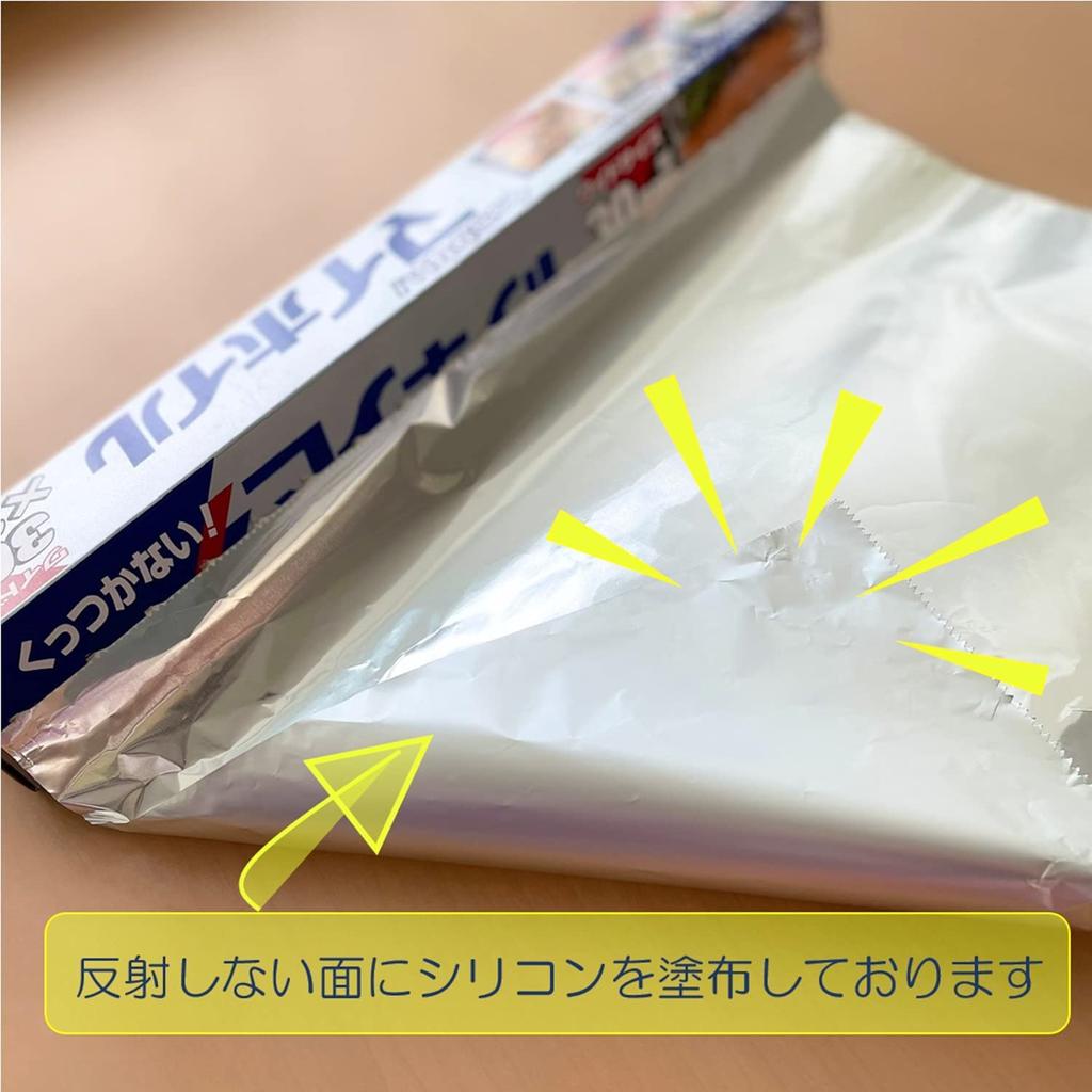 UACJ Seihaku Aluminum Width 30cm X Length Set of My One Side Silicone Resin For Frying Commercial Use Foil, 25m, 2, Foil, Non-Stick, Processed, Ovens,