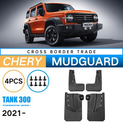 Vhodné pro Great Wall Tank 300 2021-2024 Off-Road Edition Large Edition Vůz pro zahraniční obchod Blatník Piva