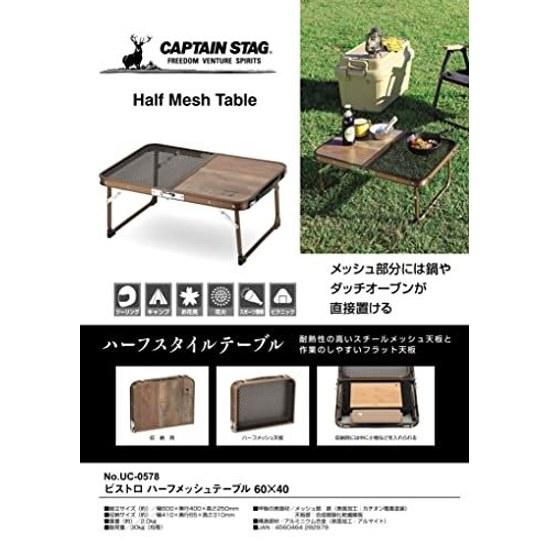 Captain Stag Outdoor Table Half Mesh Aluminum Bistro UC-578 (approximately) Width 600 Depth 400 Height 250 Mm