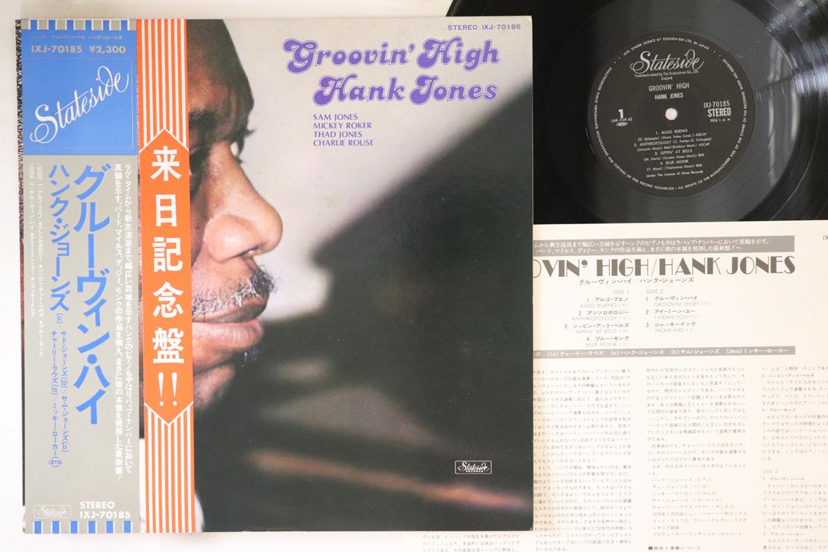

LP Record HANK JONES - Groovin High IXJ70185 MUSE 1979 Japan Obi Jazz Used