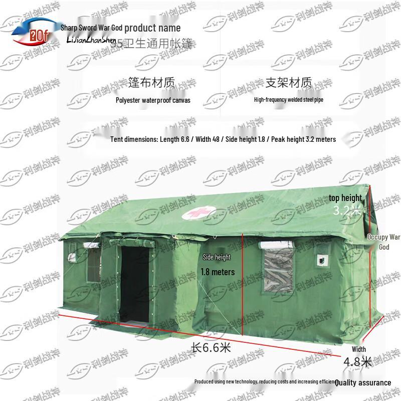 Lijian God of War 95 Universal Sanitary & Emergency Tent