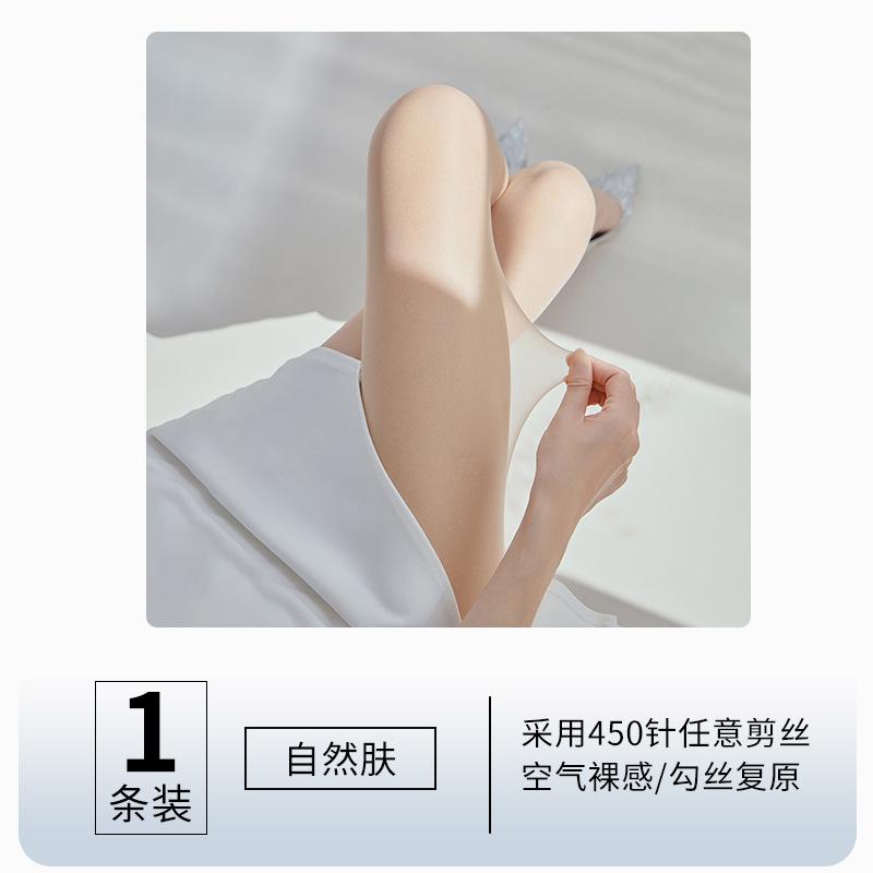 Women's anti-snag, durable, thin, ultra-transparent summer stockings0D Black Silk T Pineapple socks that can be cut at the crotch without falling