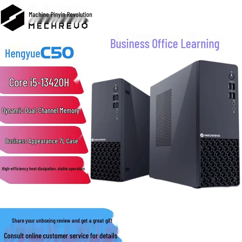 Mechanical Revolution Hengyue C50 Mini Desktop PC (CN version) 7L Small Chassis