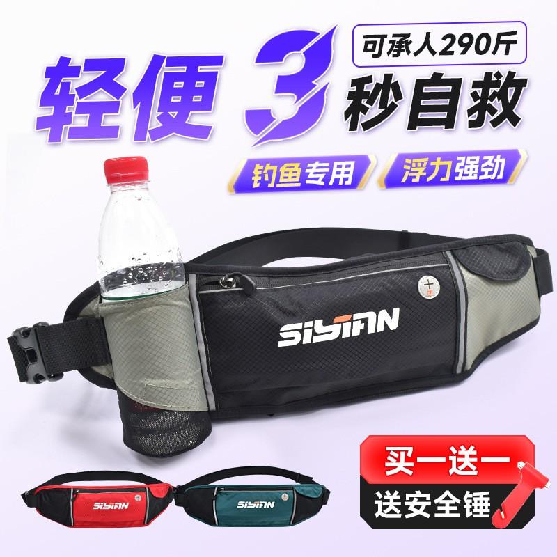 Automatic Inflatable Life Vest Belt Fishing Swimming Water Sports