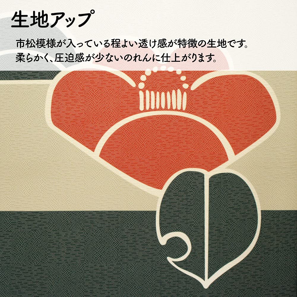 Noren Kobo Japanese Modern Japanese Privacy Kakutsubaki 85cm 150cm Special Japanese 95153 Noren, Style, Stylish, Tapestry, Curtain, Half-Mare Noren,