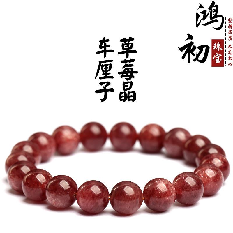 Hongchu Crystal Natural Starlight Cherry Strawberry Crystal Bead Bracelet Pigeon Blood Red Cherry Bracelet 8mm Single Circle（23Lef