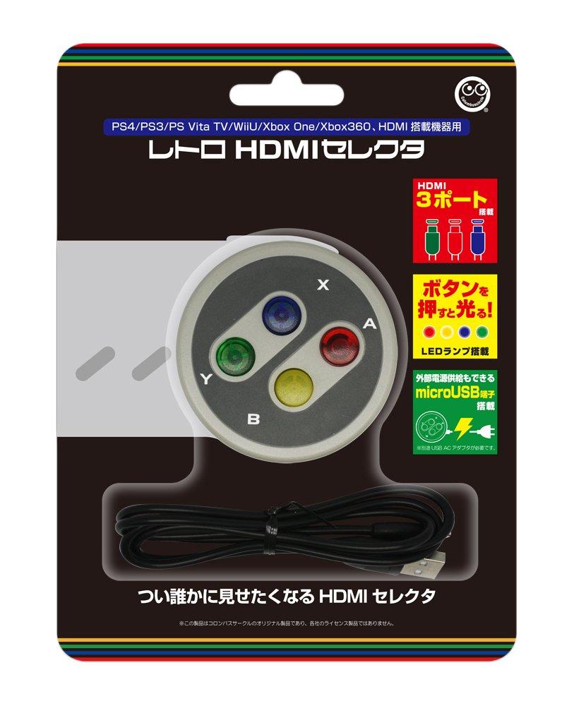 

Retro HDMI selector (for PS4/PS3/PSVitaTV/WiiU/Xbox One/Xbox360/HDMI-equipped devices)