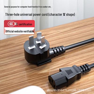 1.5m National Standard Power Cord for Computer, Rice Cooker, Printer