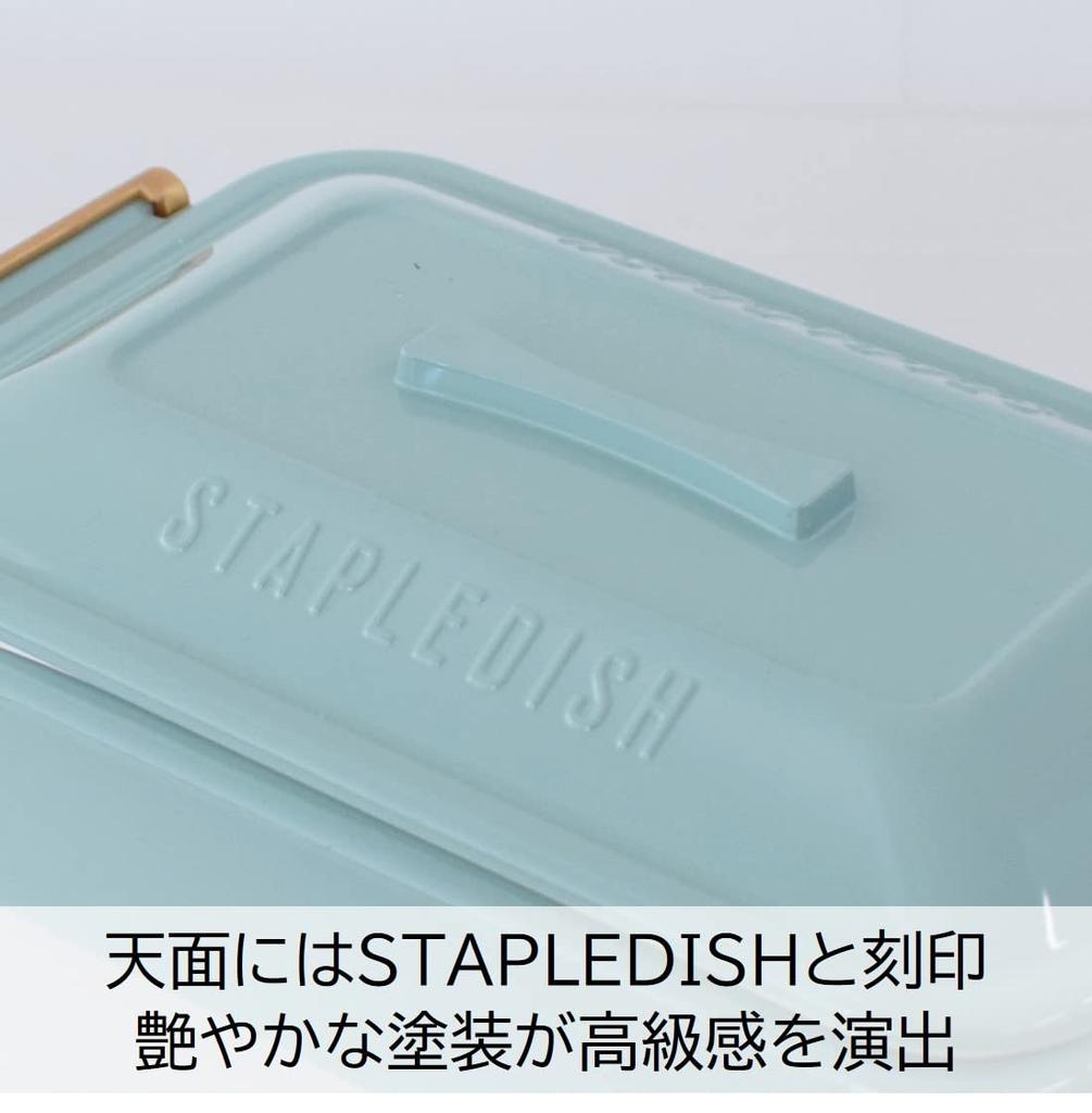 Sabu Staple Antibacterial Tight Lunch 1 Tier Mint 600mL 377037