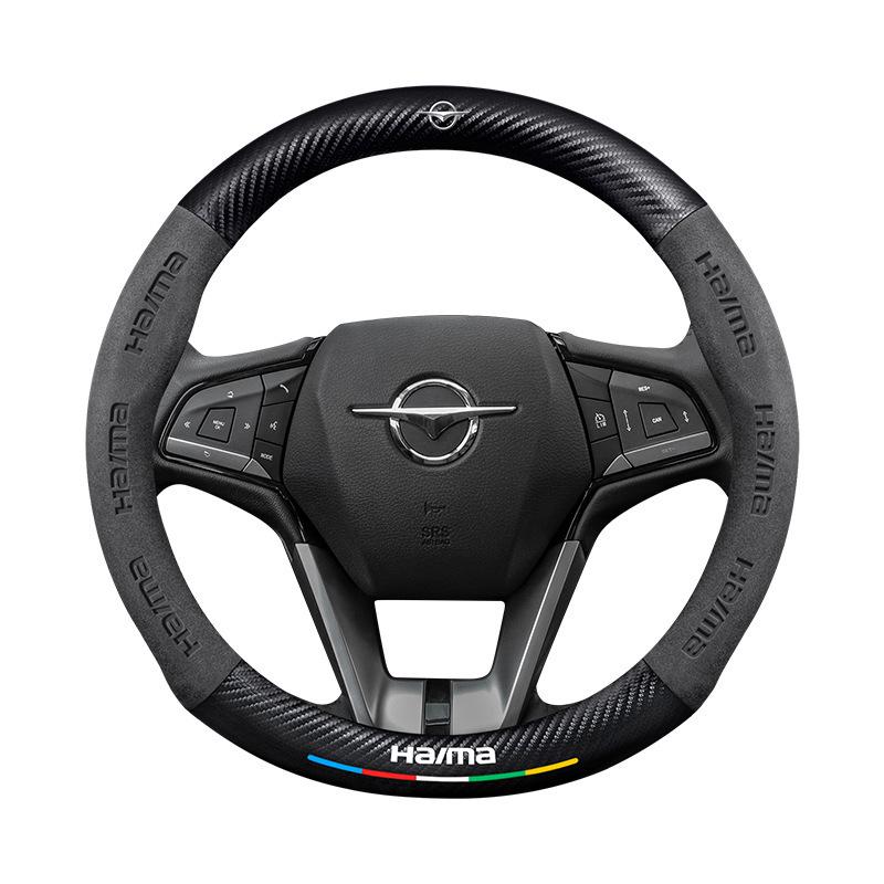 Haima S7/Cupid M6/8S/Family 3rd Gen Steering Wheel Cover: Genuine Leather & Suede with Carbon Fiber