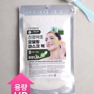 [New Year Plan/Capacity Up] Lindsay Calming Herbal Modeling Pack 140 G, 5 Servings