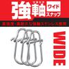DAIWA Strong Axis Snap Wide L Value