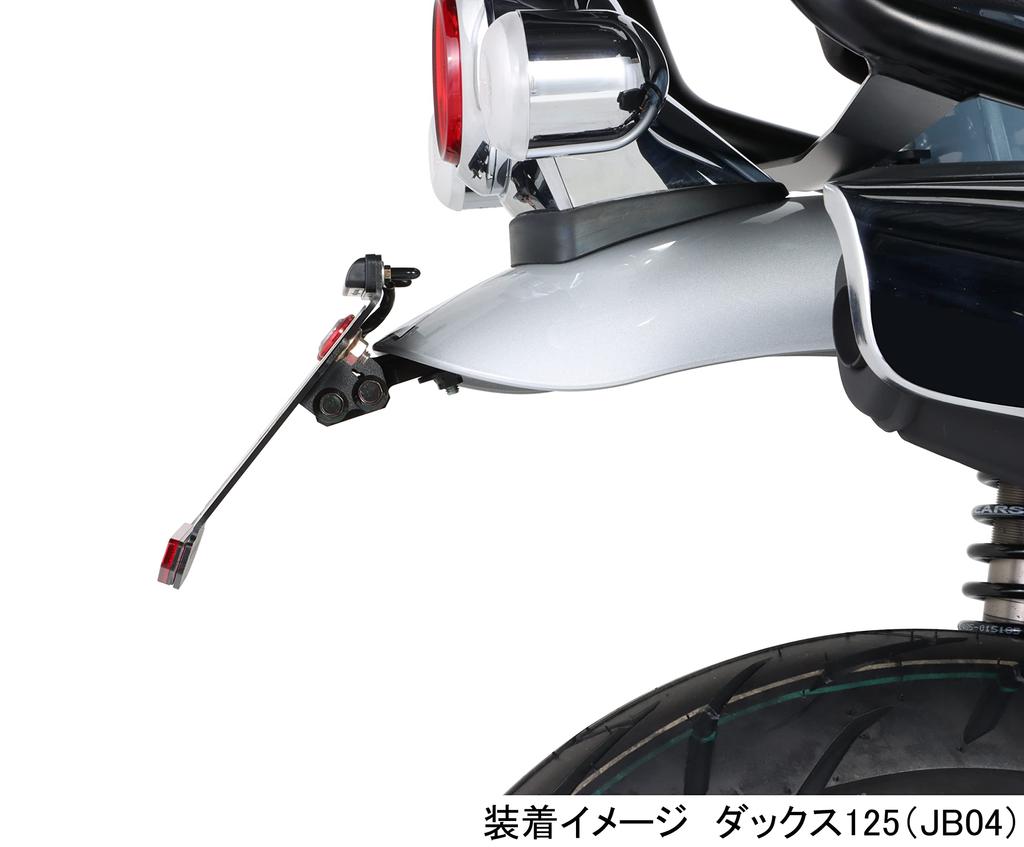 KITACO Fenderless Kit Mounting Ducks 125 Compliant with 2021 New License Plate Standards (Number Stay) (JB04/JB06) 691-1320000