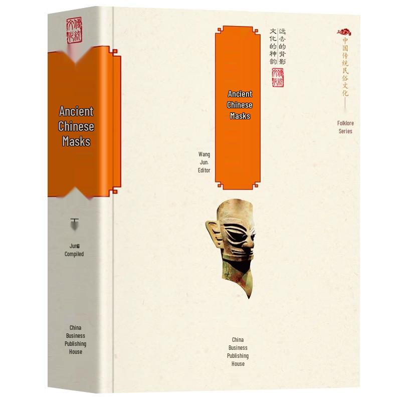 Ancient Chinese Sacrificial Rites: Traditional Folk Culture Books