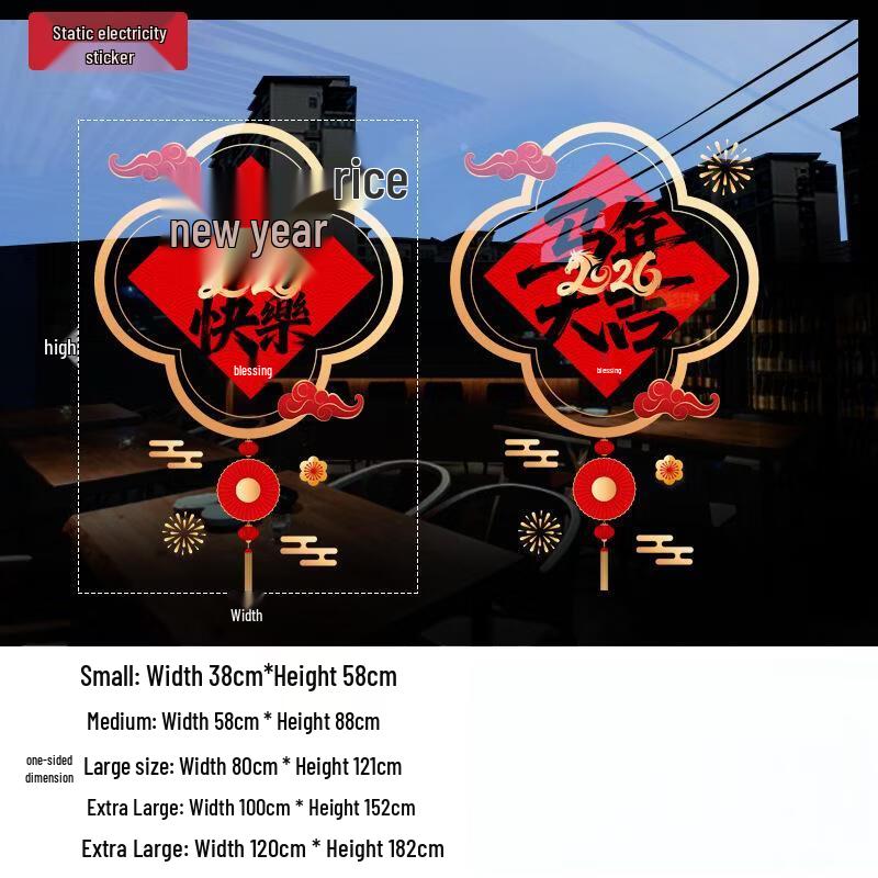 

Junshi 2026 Year of the Horse Chinese New Year Sticker