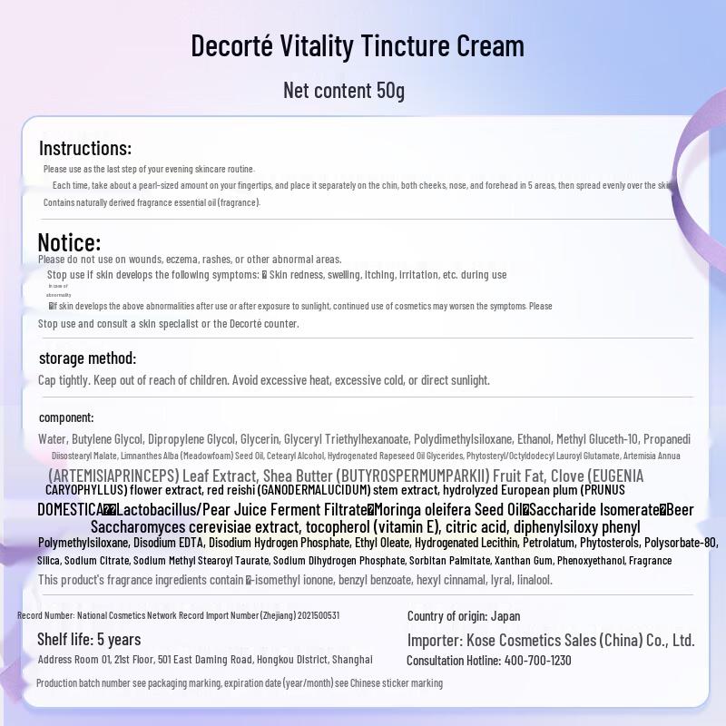 DECORTE Skincare Creams