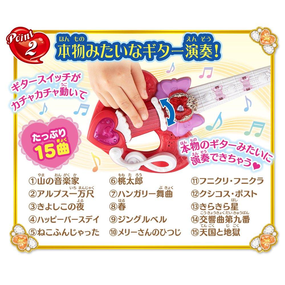 PreCure Twin Love Guitar HUGtto!
