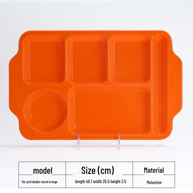 

Melamine Four-Compartment Canteen Meal Tray