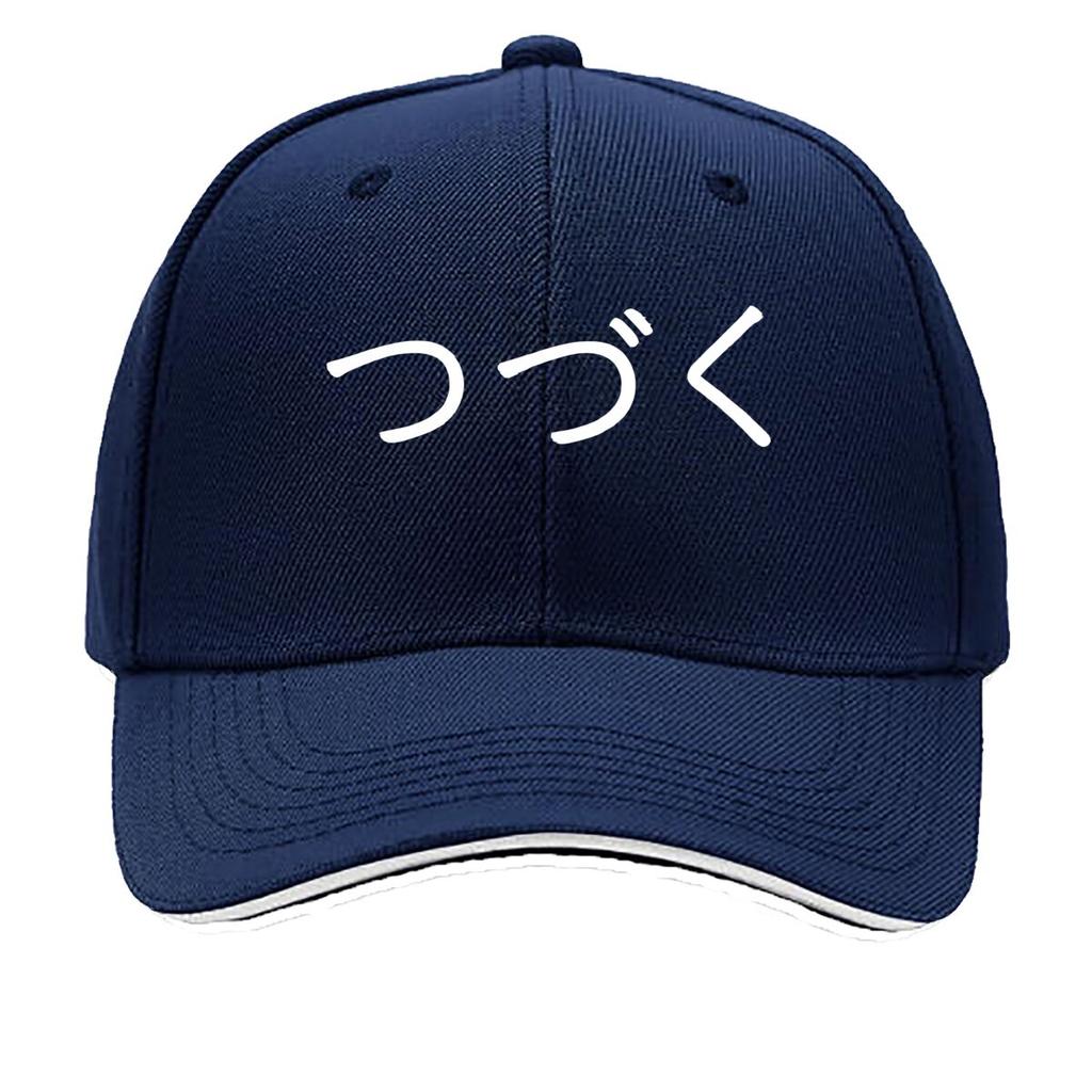 Japanischer Text Minimalistische Symbolkunst Sandwich Baseballkappe