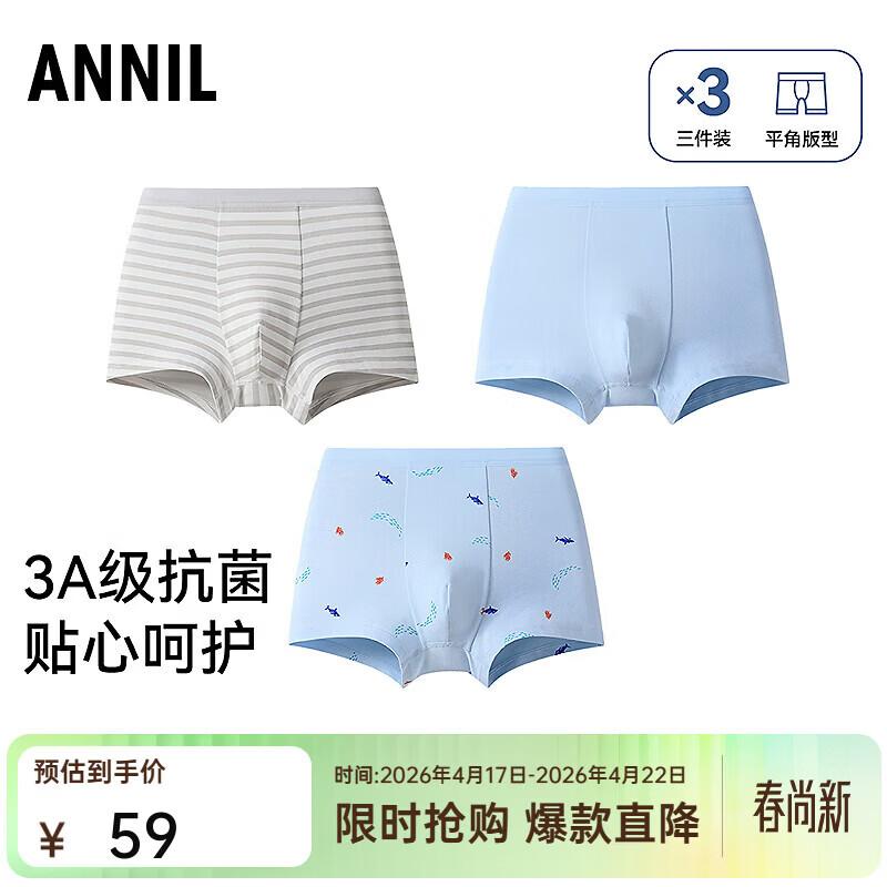 Annil Boys  Boxer Briefs 3-Pack 140