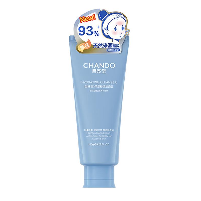CHANDO Hydrating & Soothing Amino Acid Cleanser 150g
