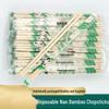 Disposable Bamboo Chopsticks