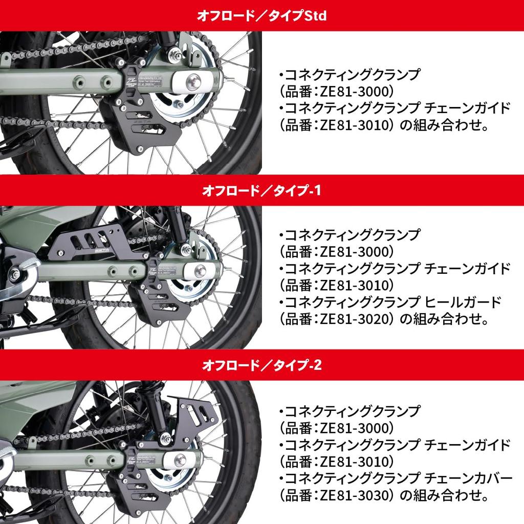 ZETA RACING CT125 Connecting Clamp Black Hard Riding Free Combination Installation Base Hunter Cub Dirt Freak Dirtfreak F6399 Product (JA55) (JA65)