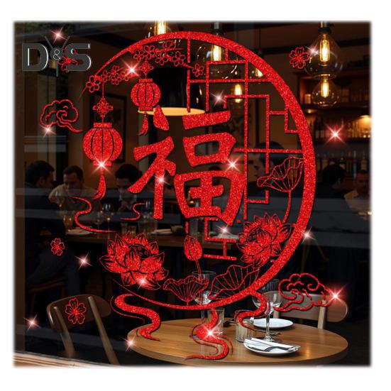 Chiński Nowy Rok Naklejka Okienna Brokatowa Naklejka na Szklane Drzwi Nieprzylepna Statyczna Naklejka Okienna do Dekoracji Wiosennego Festiwalu